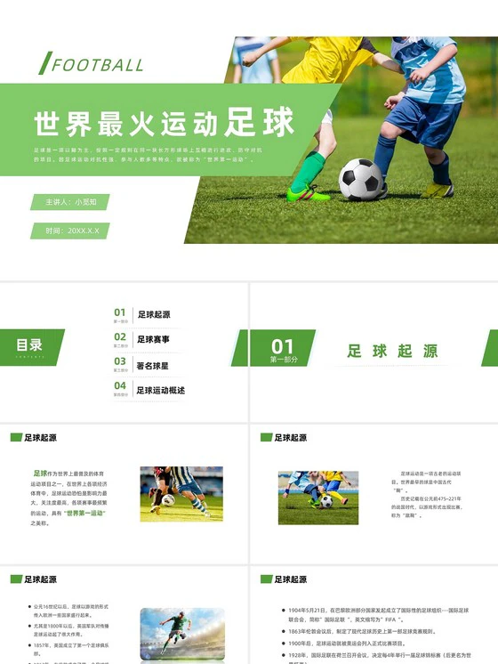 篮球周期训练计划内容有哪些_0